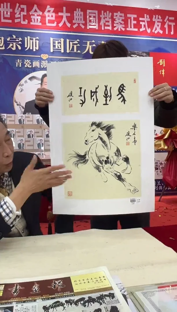 国画刘伟老师1pc+书法国画作品