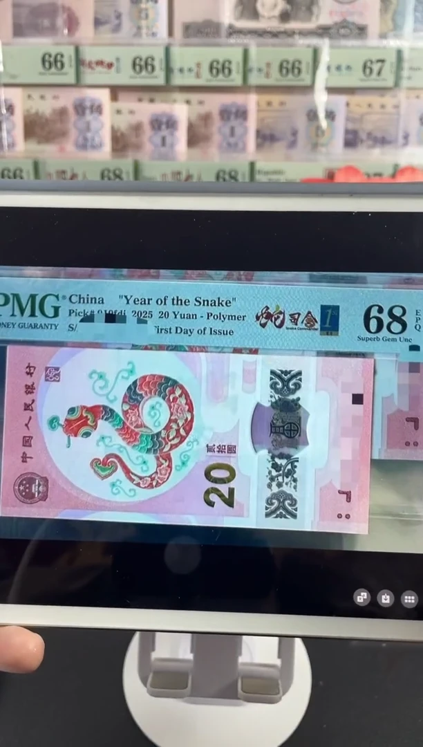 【闪购商品】蛇司令68分无4，000052727