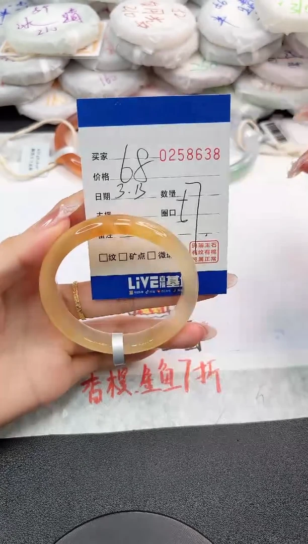 【闪购商品】玛瑙/玉髓手镯未镶嵌8638