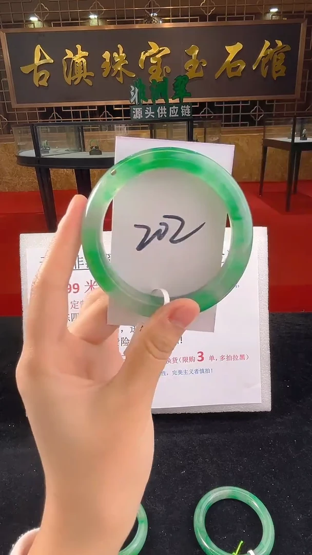 未镶嵌手镯石英质玉（非洲翠）微瑕一经发货运费不退介意勿拍