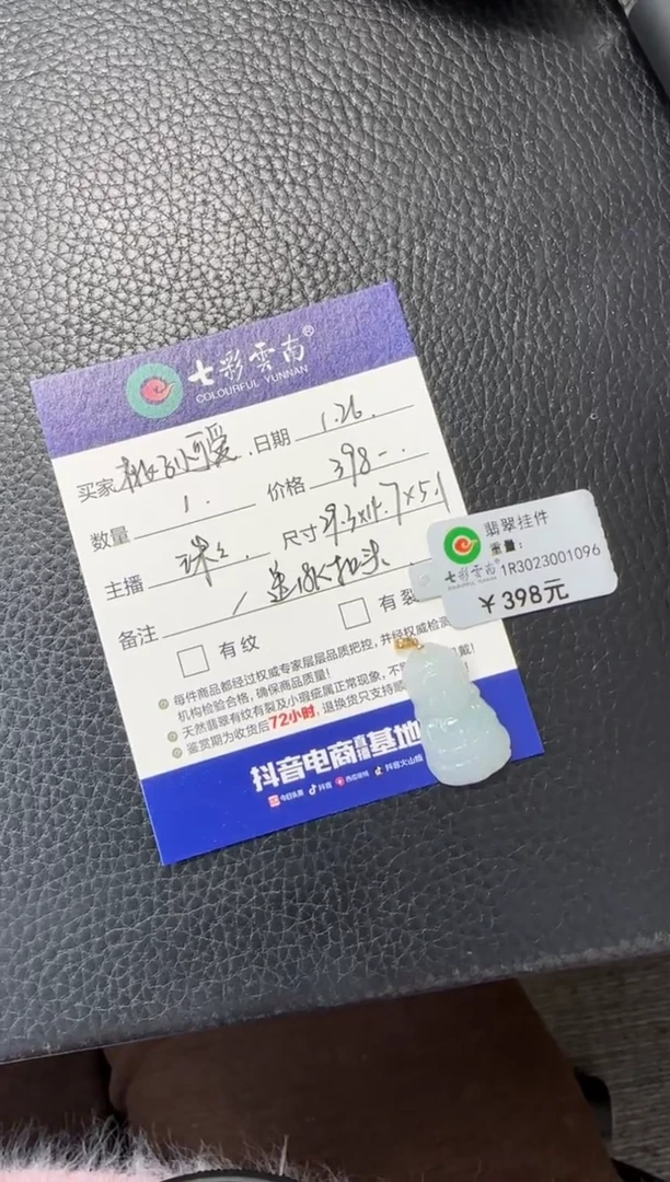 【闪购商品】翡翠吊坠(不含链)未镶嵌佛 赠送扣头