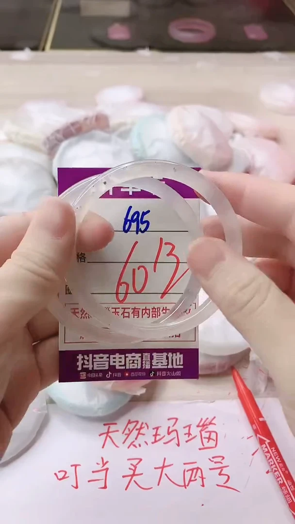 手镯玛瑙/玉髓未镶嵌695