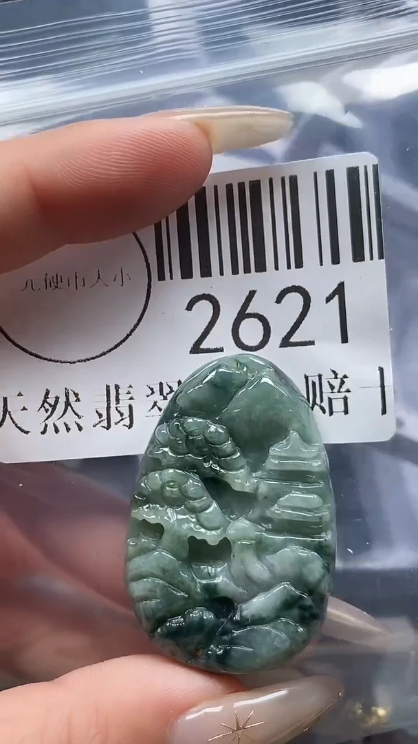 颈饰未镶嵌翡翠2621