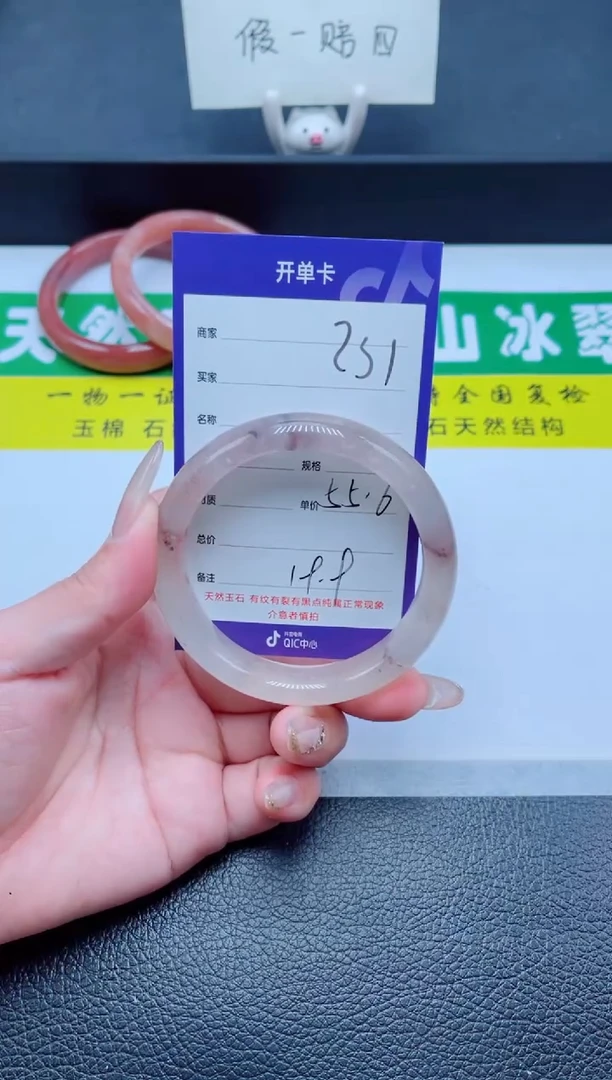 未镶嵌手镯石英质玉231-55
