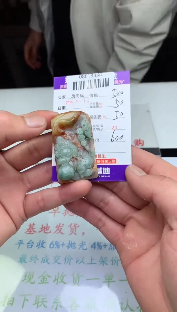 【闪购商品】定制翡翠未镶嵌天然A货翡翠（拍一发一）