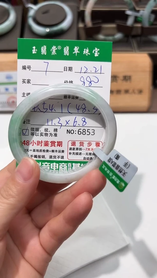 未镶嵌手镯翡翠翡翠7