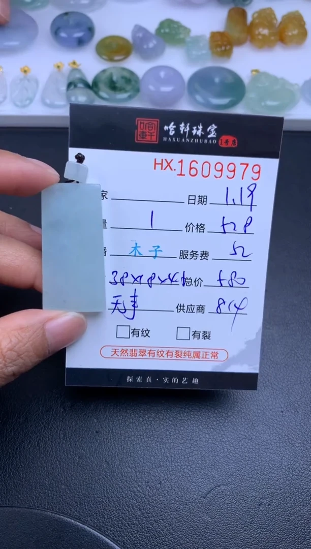 【闪购商品】翡翠挂件未镶嵌哈轩 挂件1