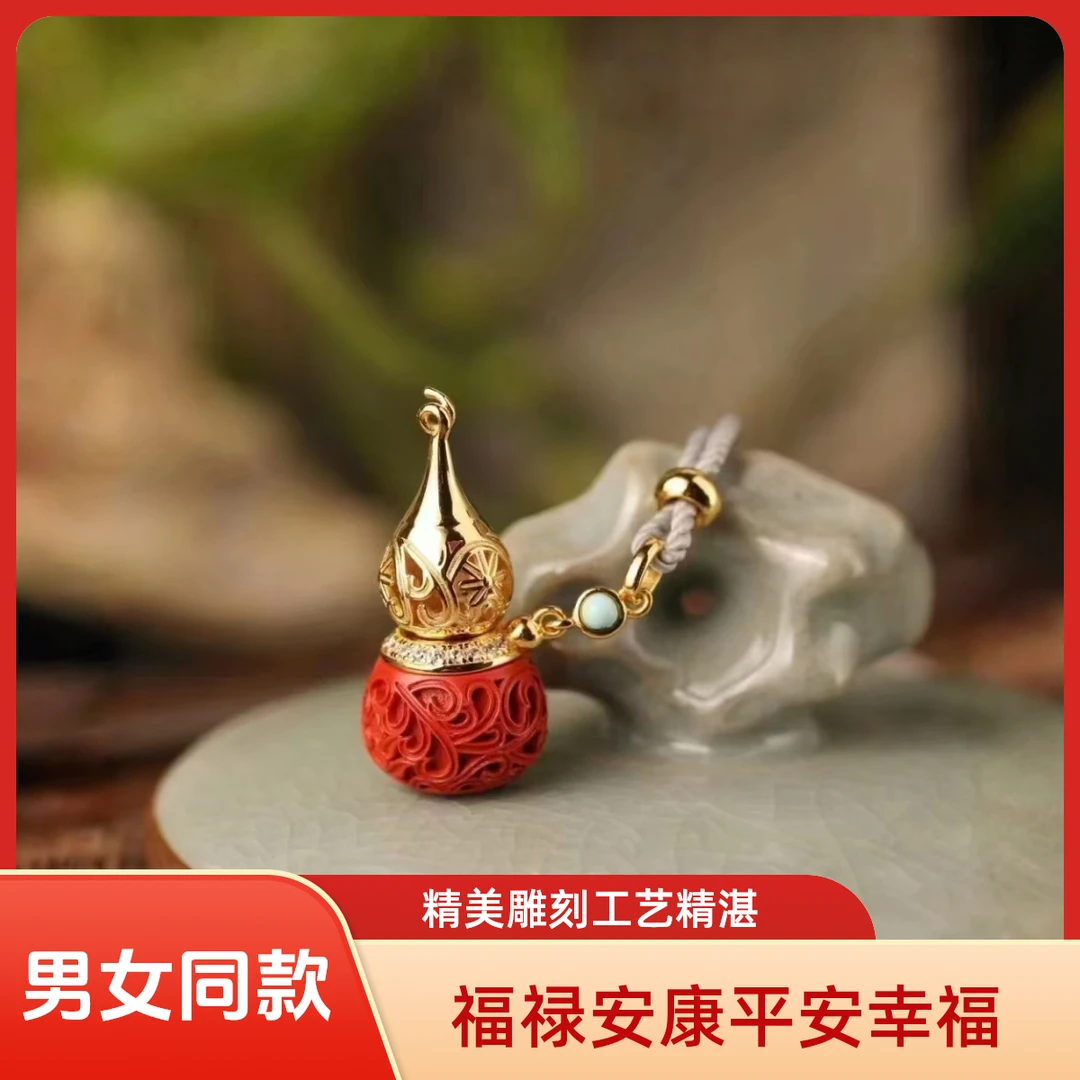 含辰砂工艺品A 【金光葫芦】福禄安康 幸福平安男女吊坠（某院同款）