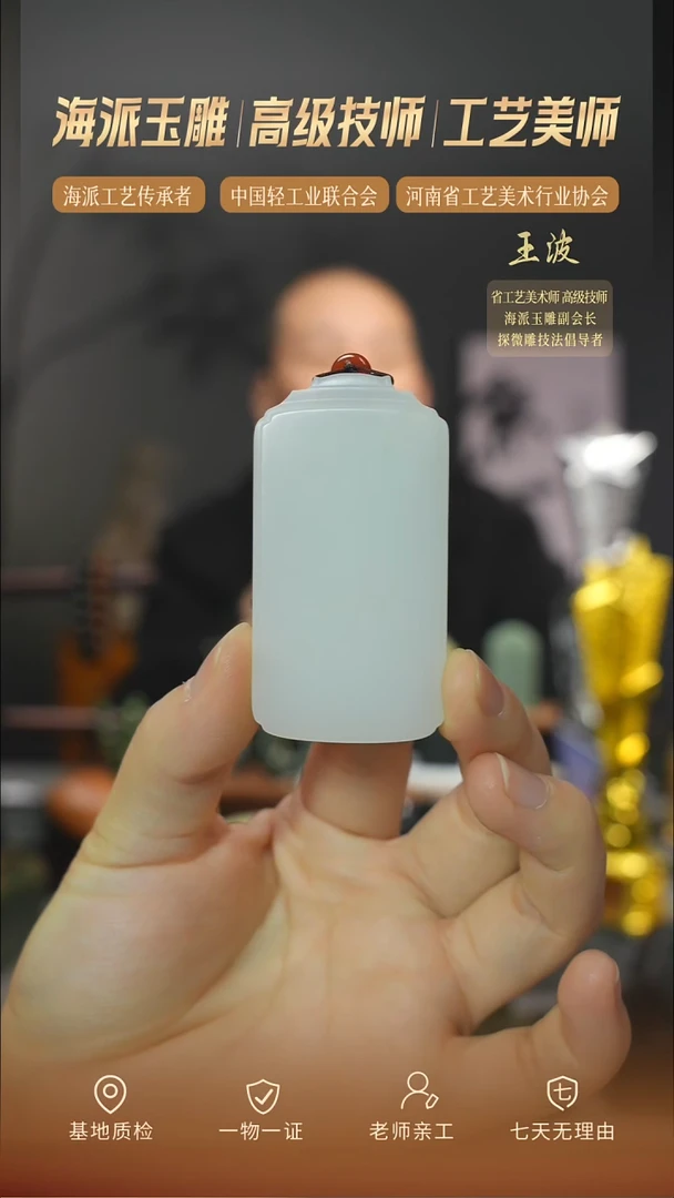 颈饰未镶嵌和田玉xjzl   wz