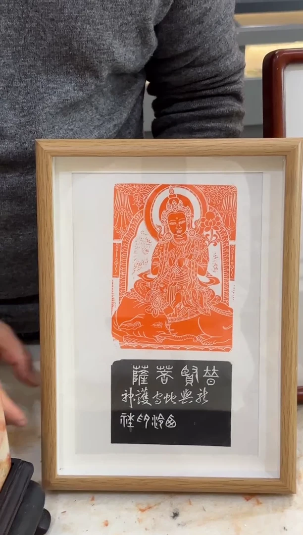 【闪购商品】昌化石印石西泠印社同款相框