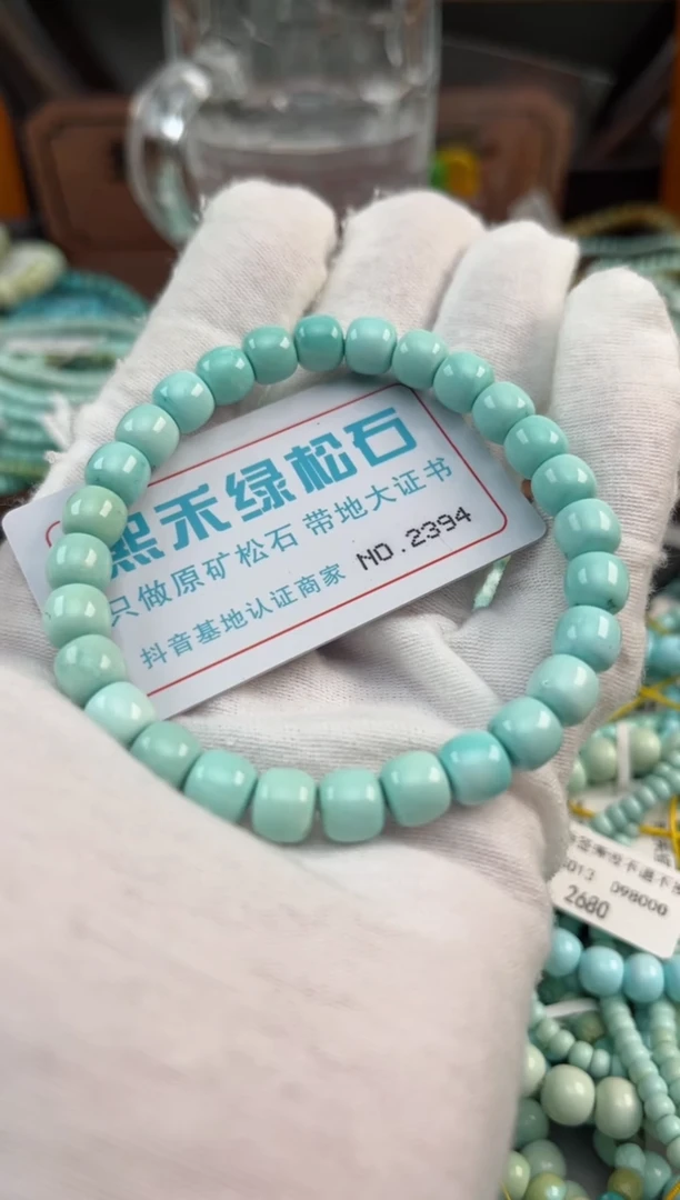 未镶嵌绿松石松石2394