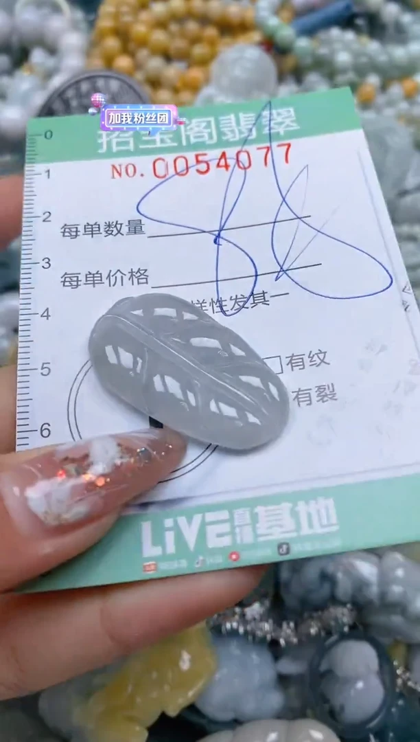 【闪购商品】翡翠颈饰未镶嵌闪购商品0054078