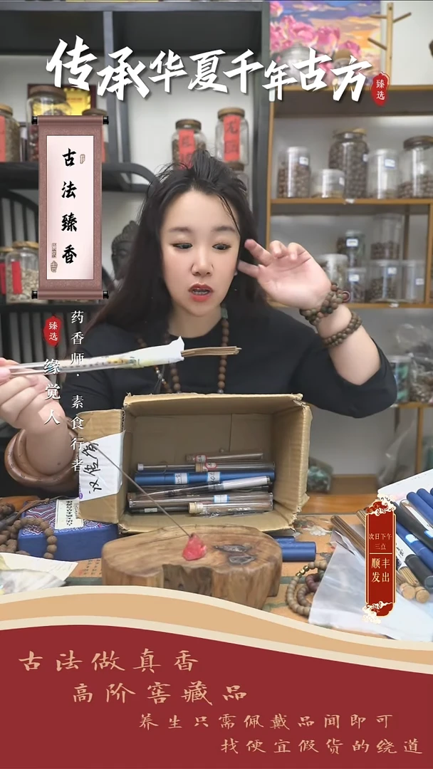 泥塑汉传线香-御前香