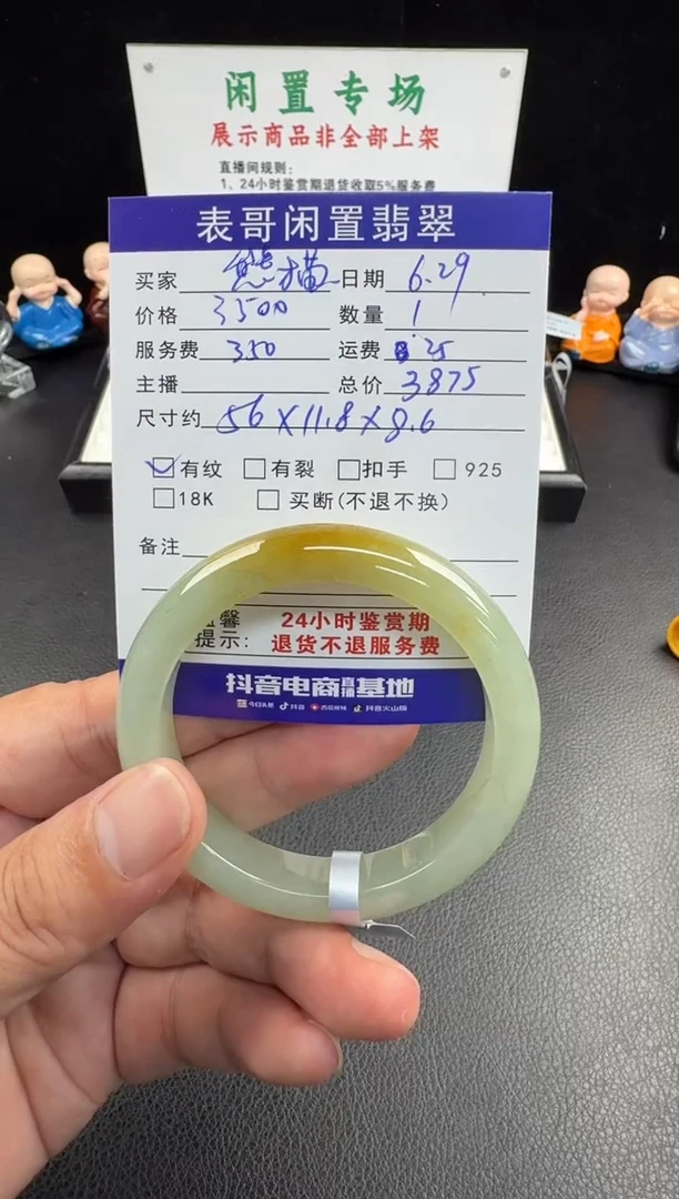 翡翠手镯未镶嵌熊**c翡翠手镯