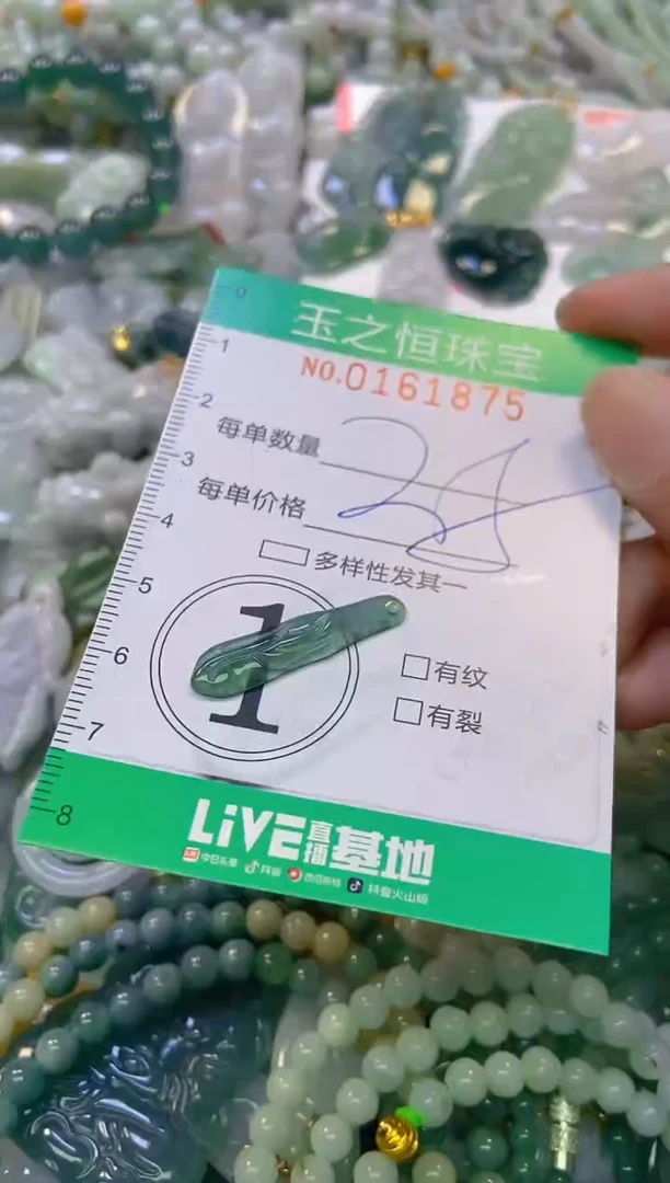 颈饰未镶嵌翡翠闪购0161875