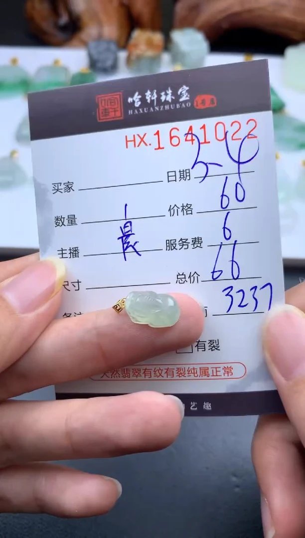 【闪购商品】翡翠挂件未镶嵌哈轩 挂件1