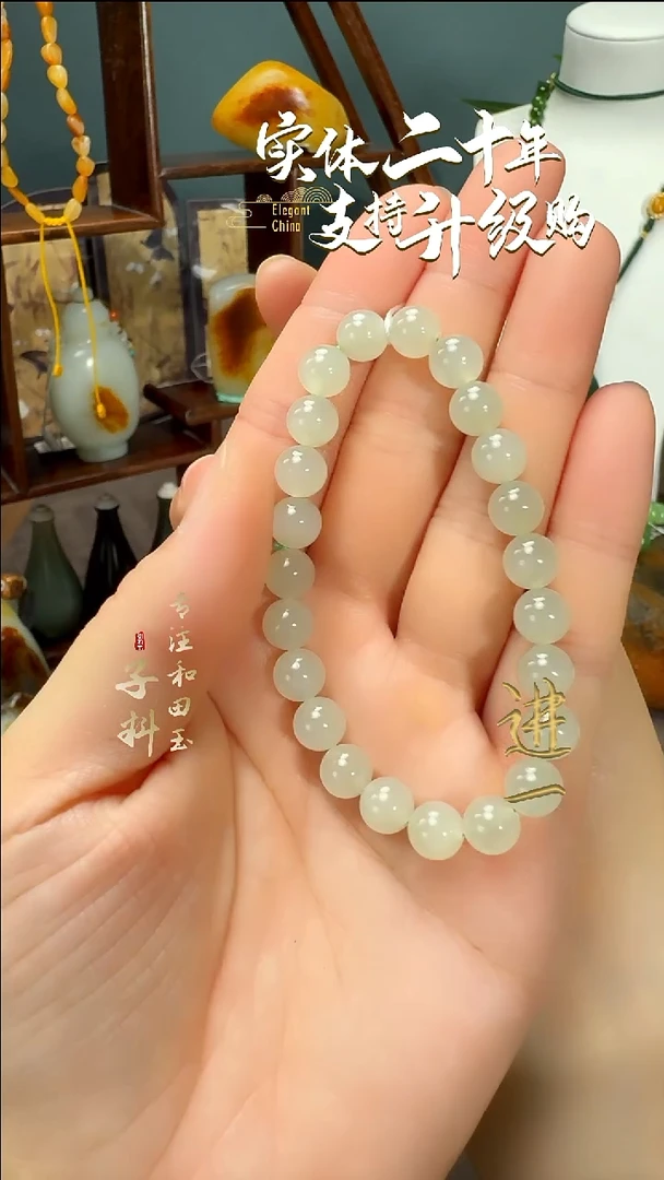 未镶嵌手串和田玉白玉圆珠手串7.8mm