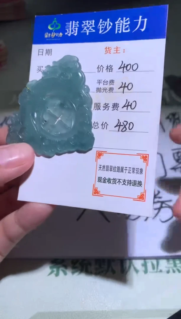 未镶嵌定制翡翠毛货-不退不换