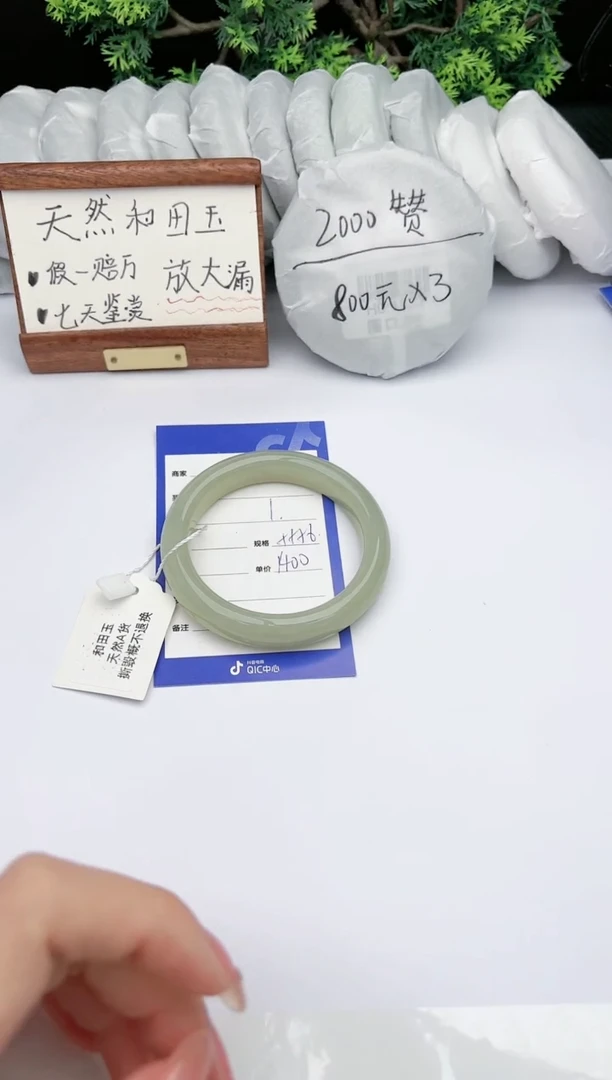 【闪购商品】和田玉手镯未镶嵌 碧玉轩1