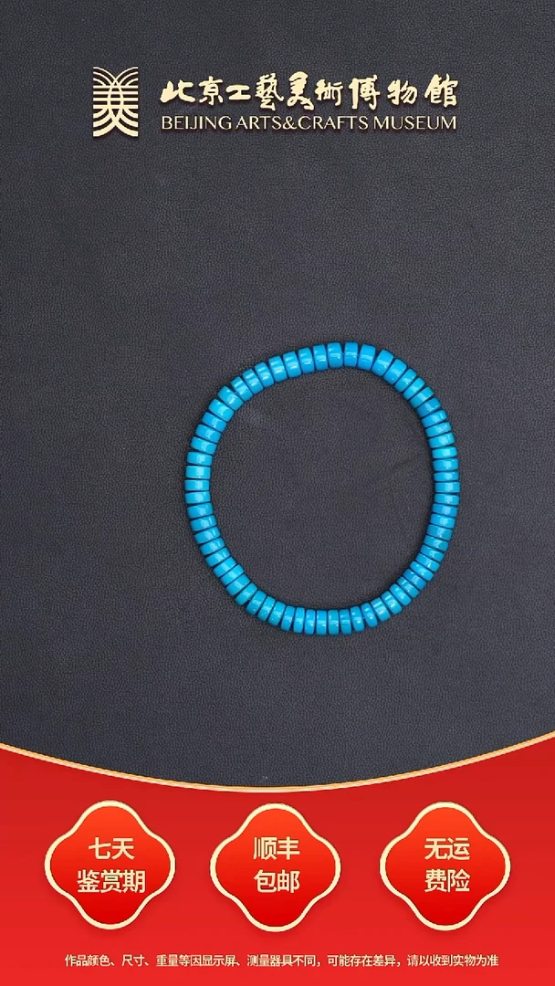 未镶嵌绿松石手串B1002GMD1034高瓷暴力蓝直切手串