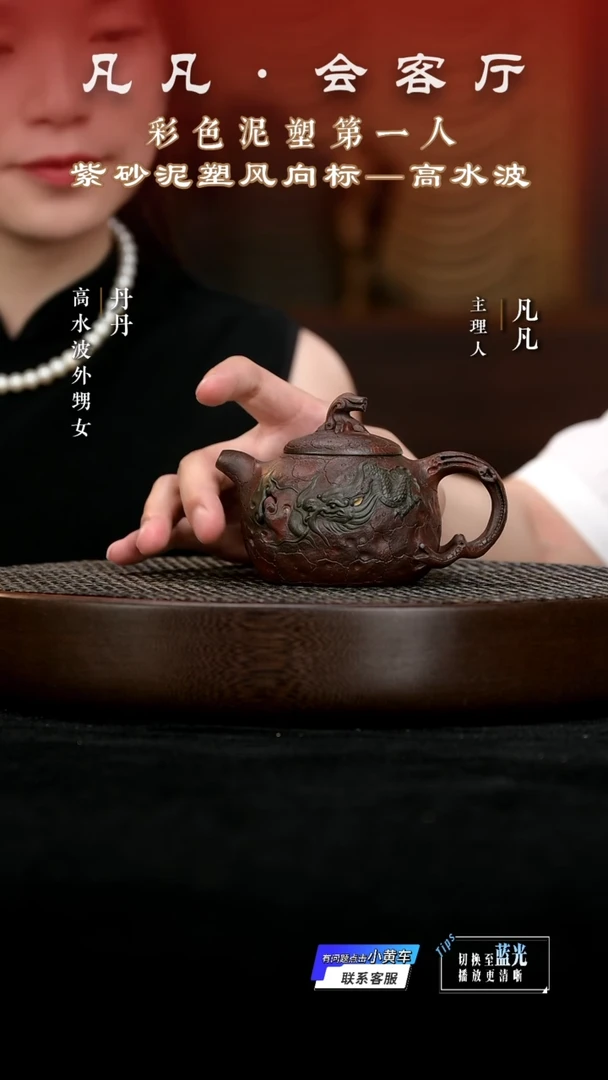 茶壶紫砂GSB12高水波龙戏珠青段200cc