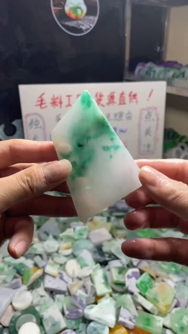 玉冰飘花边角毛坯