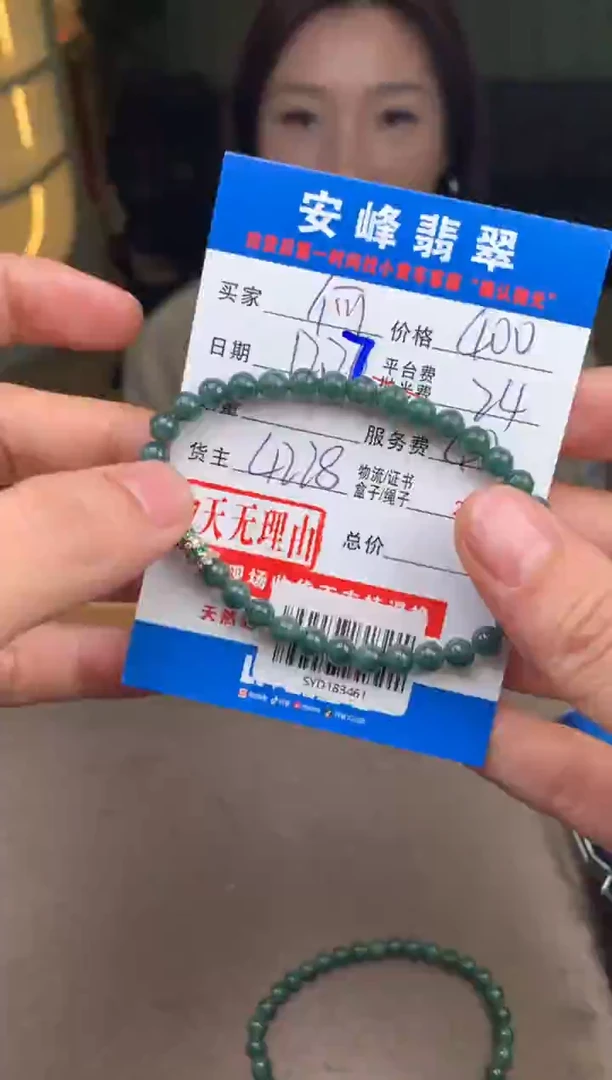 未镶嵌定制翡翠何**意SYD183461