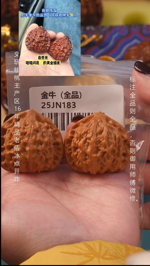 吊坠文玩核桃42金牛全品8号