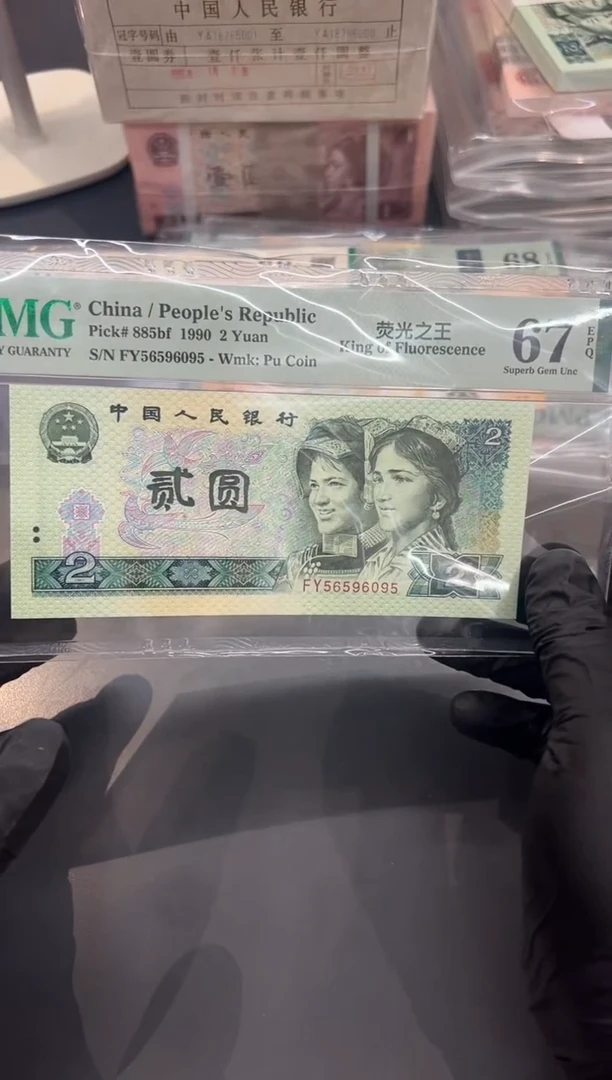 绿幽灵尾095单张。。