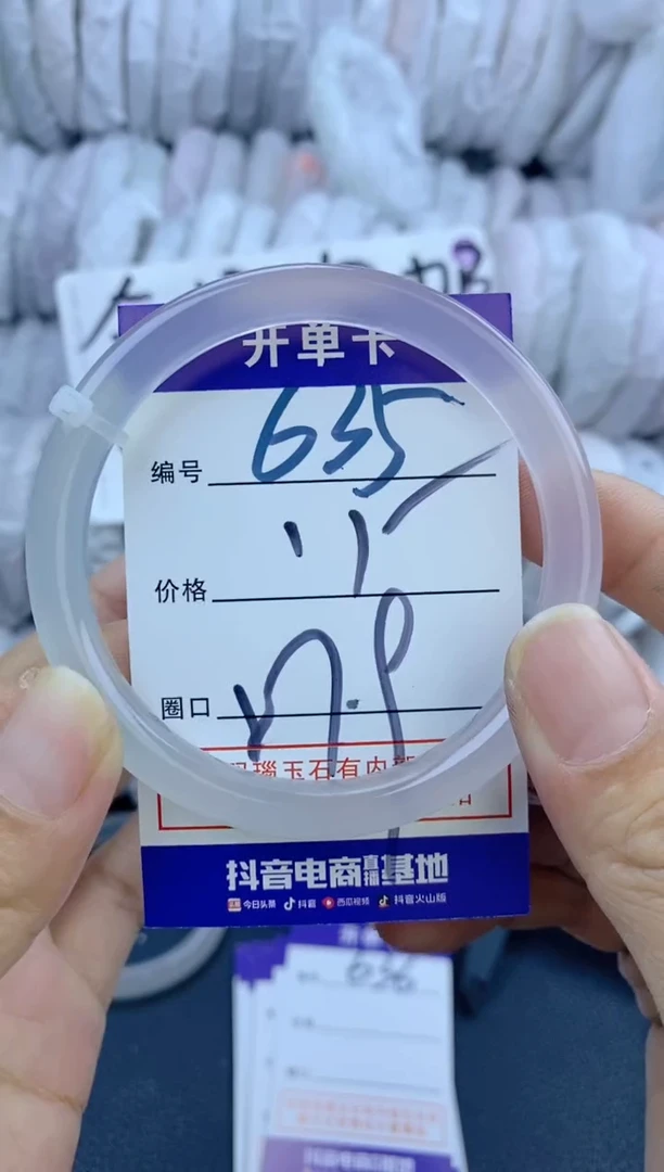 手镯玛瑙/玉髓未镶嵌635