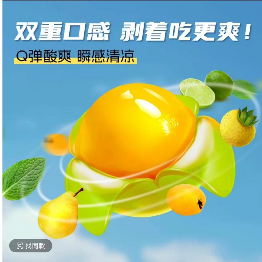VC清润剥皮果软糖0蔗糖0脂水果润嗓糖果独立包装
