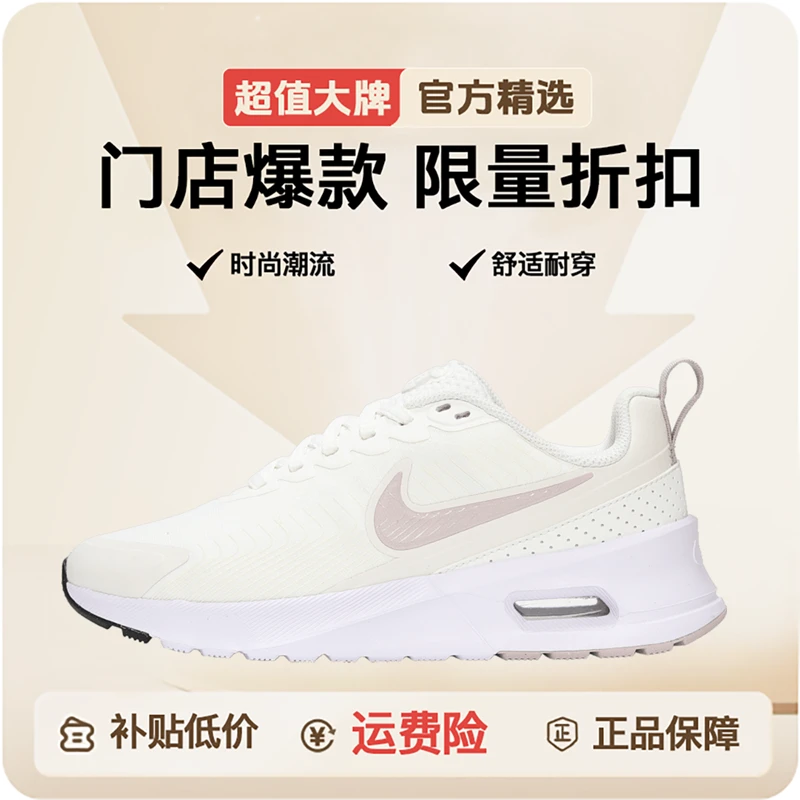女鞋W AIR MAX NUAXIS休闲鞋HF1233-102