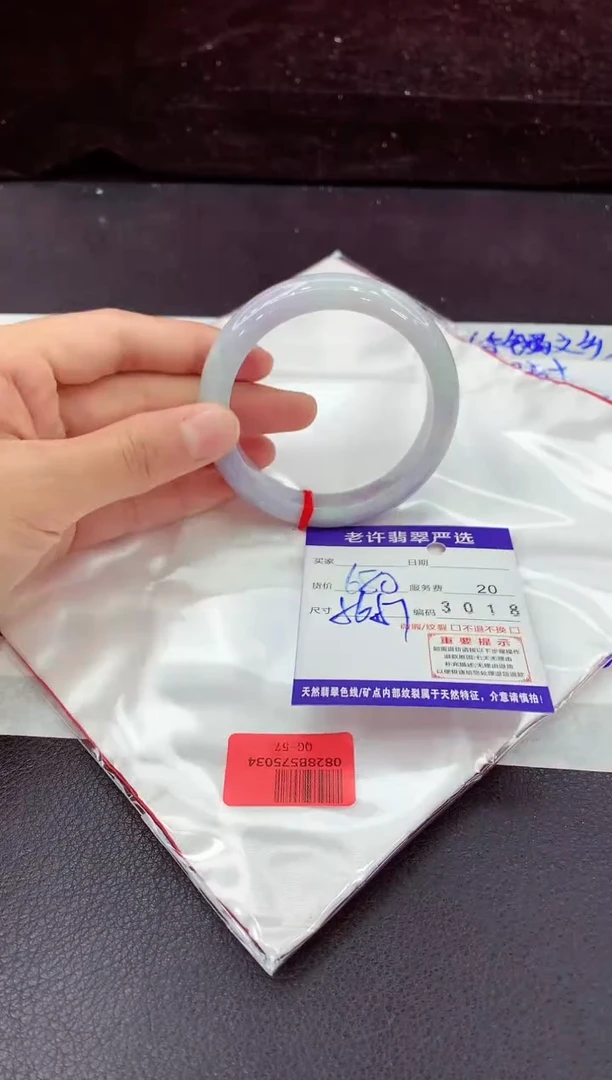 未镶嵌手镯翡翠11
