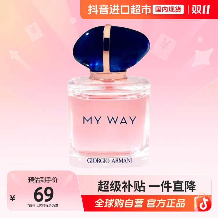 【国内现货】阿玛尼 正品自我无界香水7ml花果香 无喷头点涂【h】