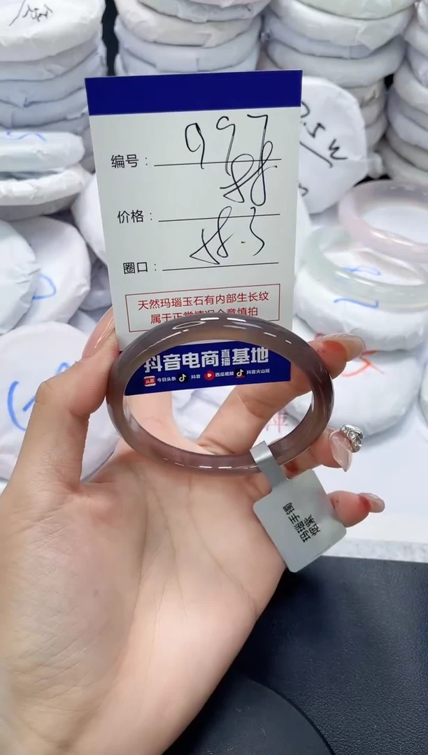 未镶嵌手镯玛瑙/玉髓997