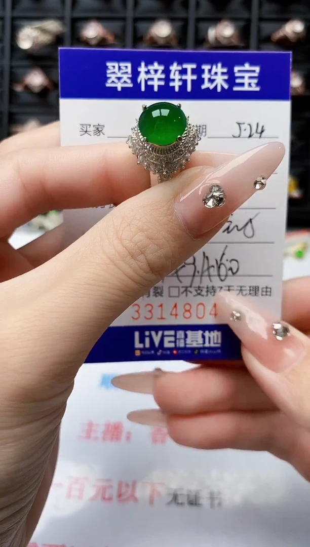 翡翠戒指未镶嵌未镶嵌4804