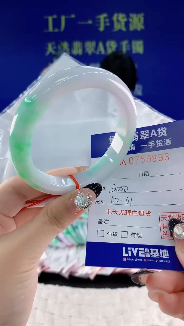 未镶嵌手镯翡翠93天然翡翠A货