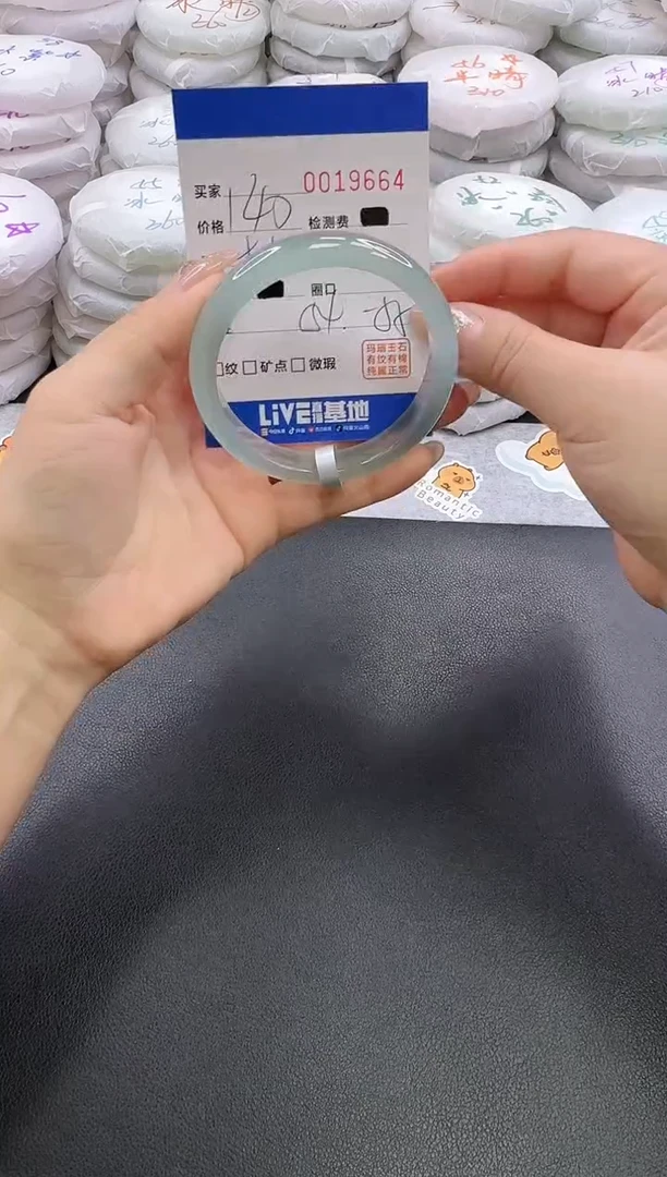 手镯玛瑙/玉髓未镶嵌9664