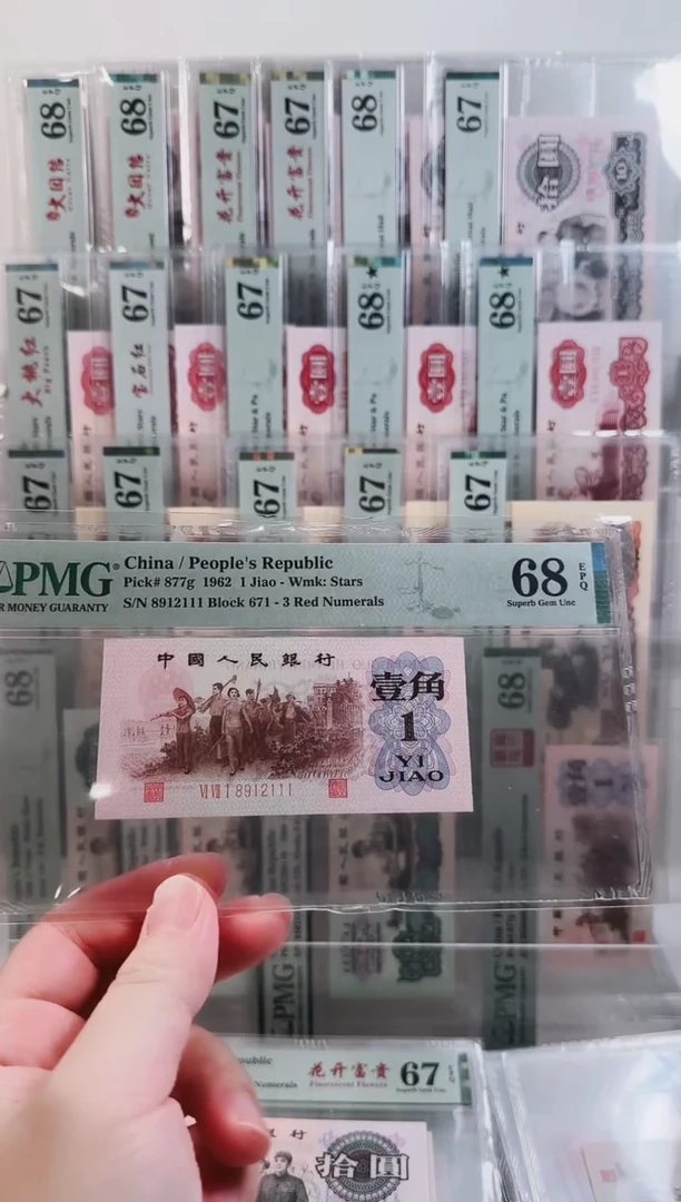 红三凸特稀冠671冠PMG68分无3457豹子号