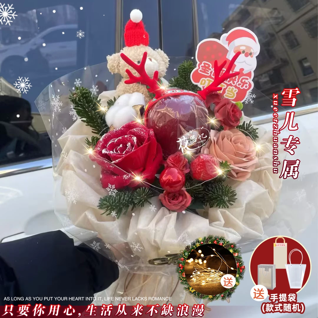 雪儿专属·圣诞礼物送你【玫瑰平安果草莓小熊花束】圣诞跨年礼物送女朋友闺蜜小时达同城鲜花直送