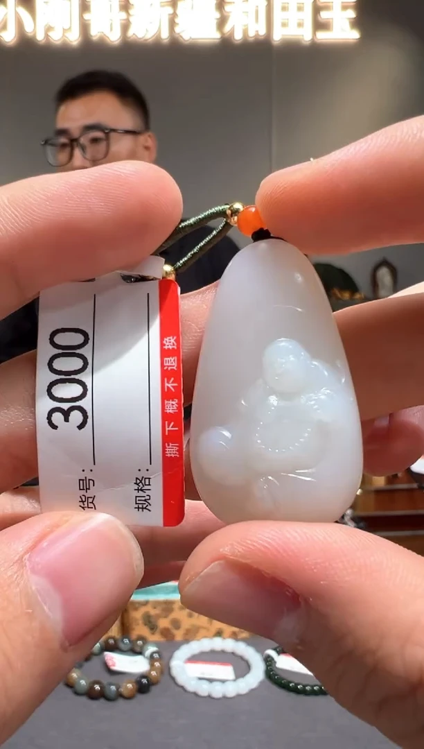 颈饰未镶嵌和田玉1