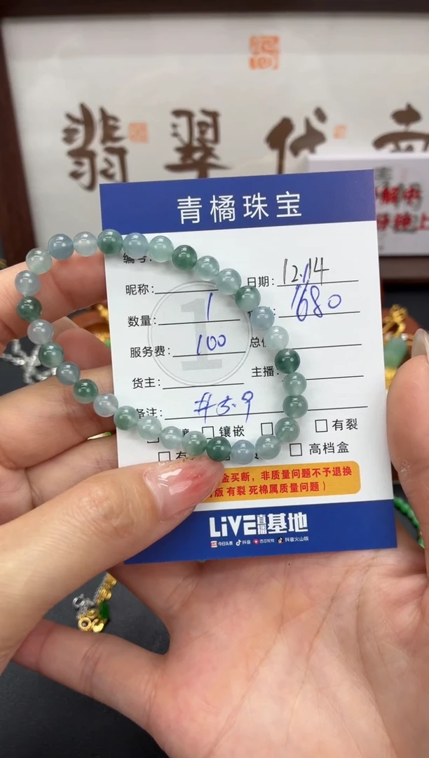 未镶嵌手串翡翠往**风A货翡翠1214006