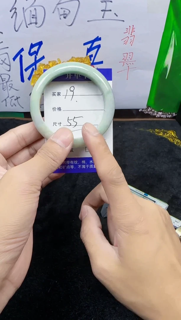 未镶嵌手镯翡翠19