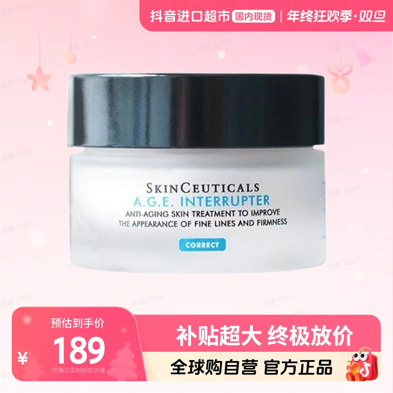【国内现货】SKINCEUTICALS/修丽可正品 AGE紧致塑颜精华霜15ml 【h】