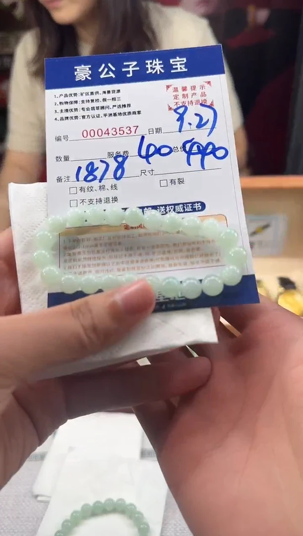 未镶嵌定制翡翠43537（发货一件）