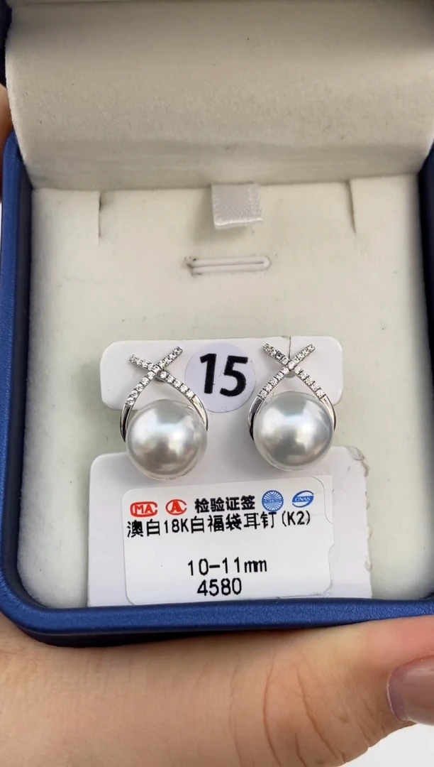 18K金镶嵌耳饰海水珍珠10-11耳钉澳白