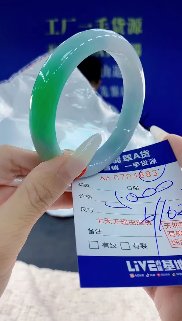 未镶嵌手镯翡翠83天然翡翠A货