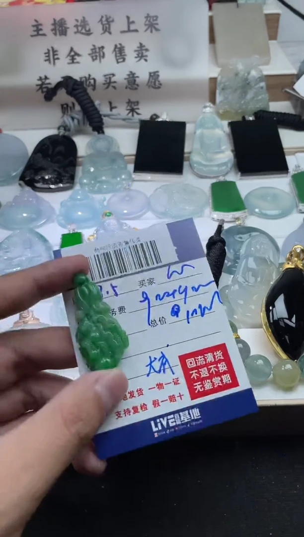 【闪购商品】定制翡翠未镶嵌250216442