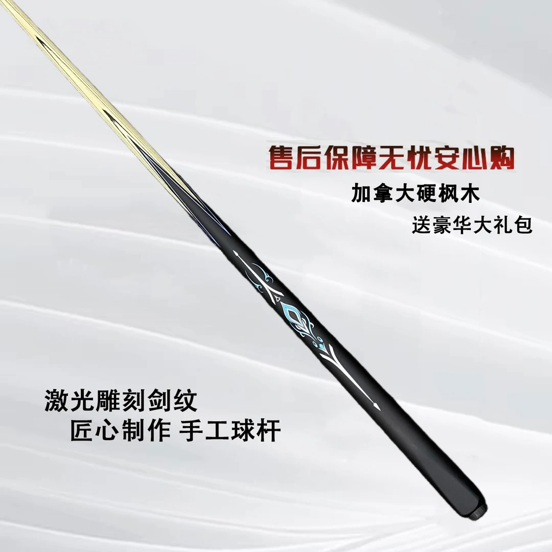 【蓝羽】台球杆爆款小头杆中式-斯诺克通杆高颜值全新随机剑纹