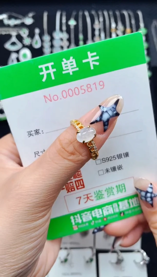 银S925镶嵌戒指翡翠5819